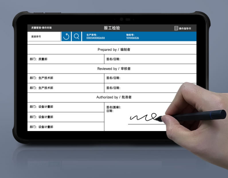 東大集成AUTOID PAD 5G工業(yè)平板電腦