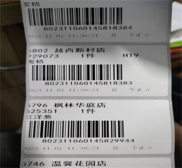 標簽打印質(zhì)量出現(xiàn)斷針或者模糊情況得解決方法