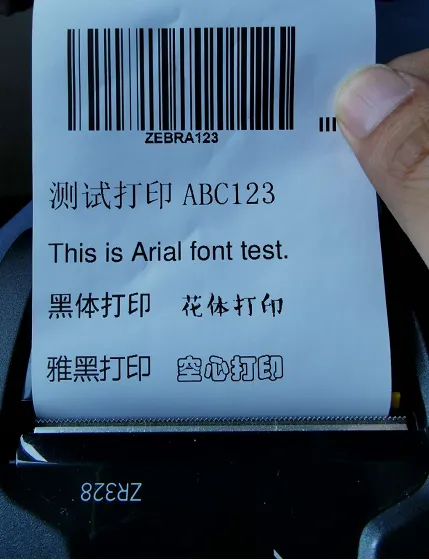 斑馬打印機在中國銀河麒麟操作系統中如何安裝設備并使用