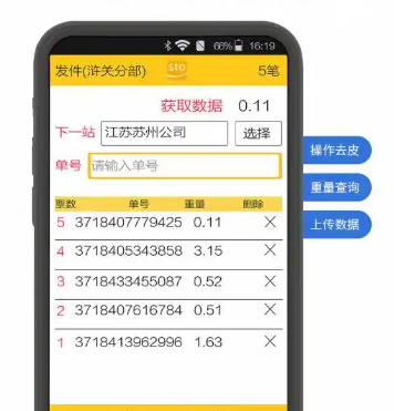 如何使用PDA廠家提供的SDK開發(fā)包來開發(fā)工廠的APP作業(yè)程序