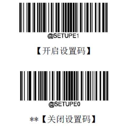 新大陸掃描槍常見功能參數(shù)設置方法