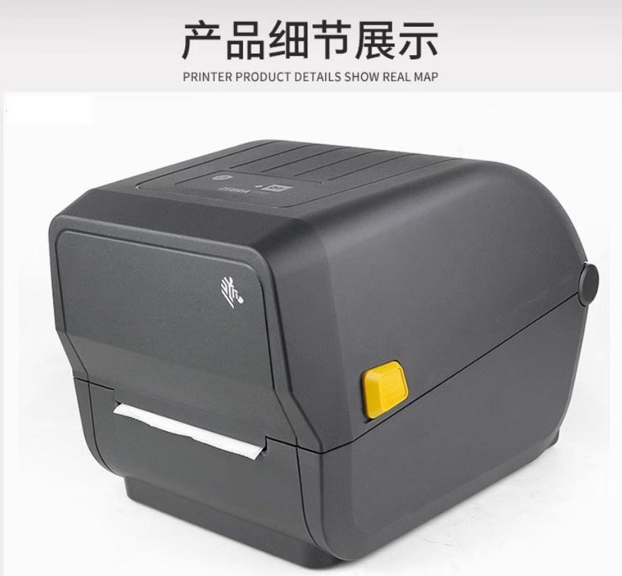 斑馬ZD888TA 熱轉(zhuǎn)印標(biāo)簽打印機(jī)203dpi/300dpi(可選）