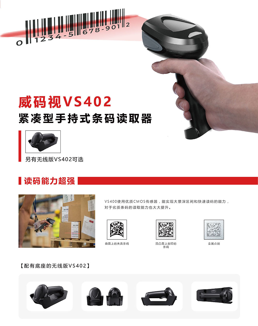 威碼視-vs402-VS400-1